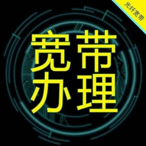 速学!包教包会的宽带提速攻略来啦!