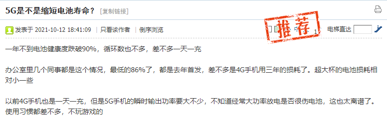 分析:为什么我们的手机电池越来越不经用?该谁来背锅?