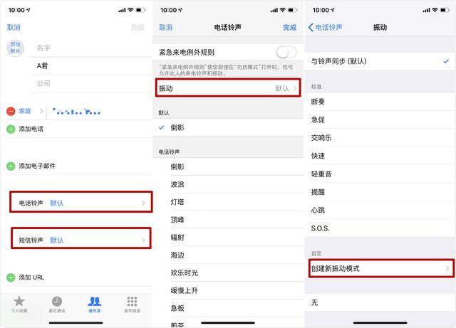 苹果手机如何设置自定义铃声震动,让你瞬间猜到是谁来电 苹果手机如何设置自定义铃声震动,让你瞬间猜到是谁来电